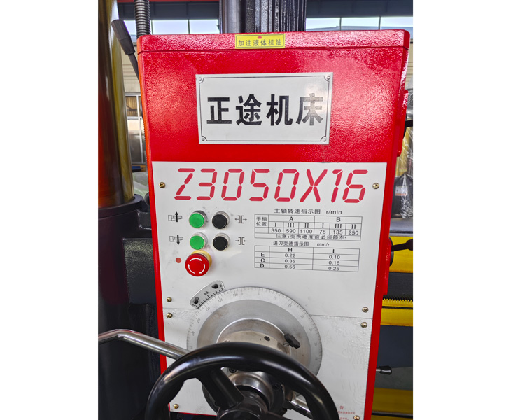 Z3050万搏官方网页版_万搏（中国）
